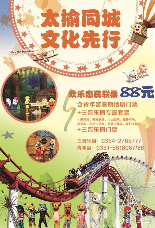 看经典儿童剧61畅游三晋乐园——这个暑假暑期最超值的文化活动