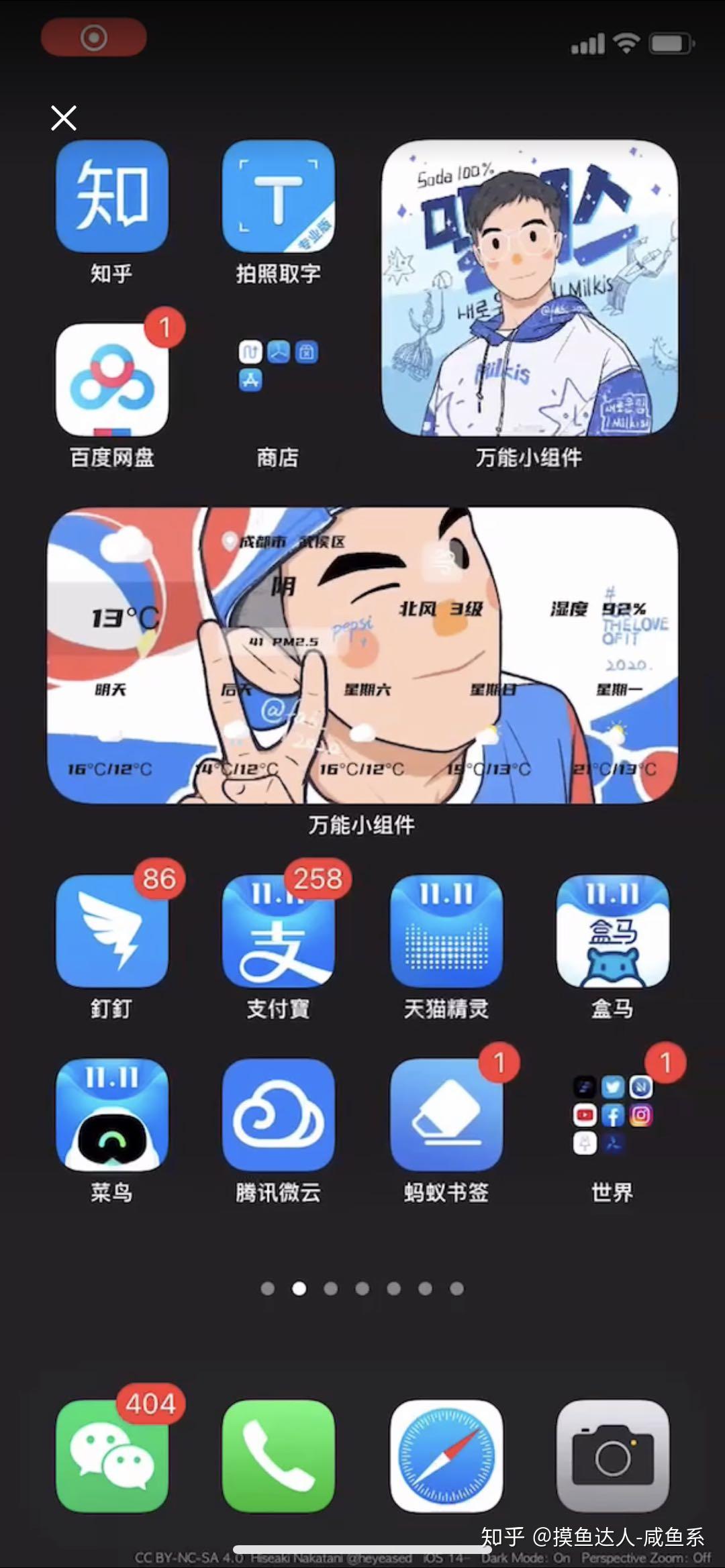 ios14桌面美化佈局圖片自定義照片小組件教程widget推薦壁紙素材集合