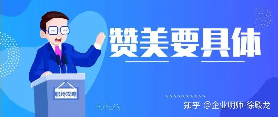 表扬的五大原则 - 知乎
