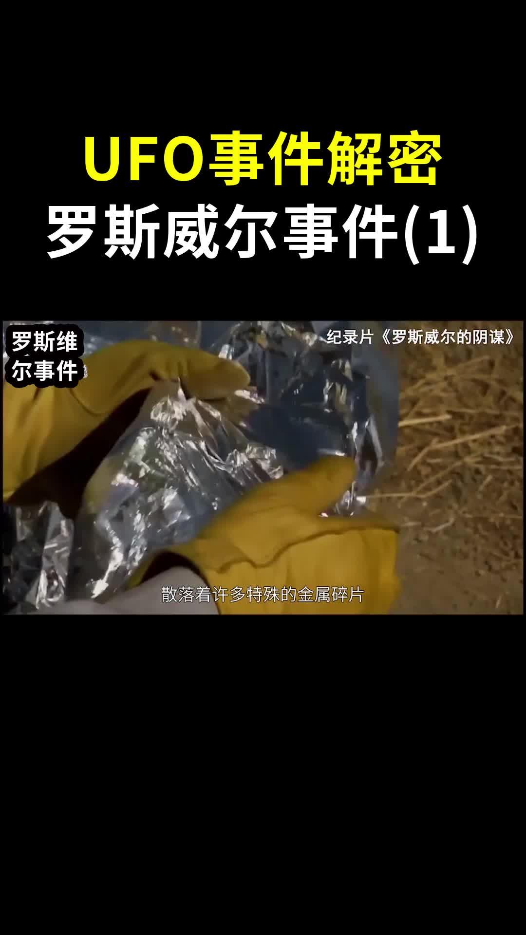 凤凰山外星人(经典传奇凤凰山外星人)-第2张图片-鲸幼网