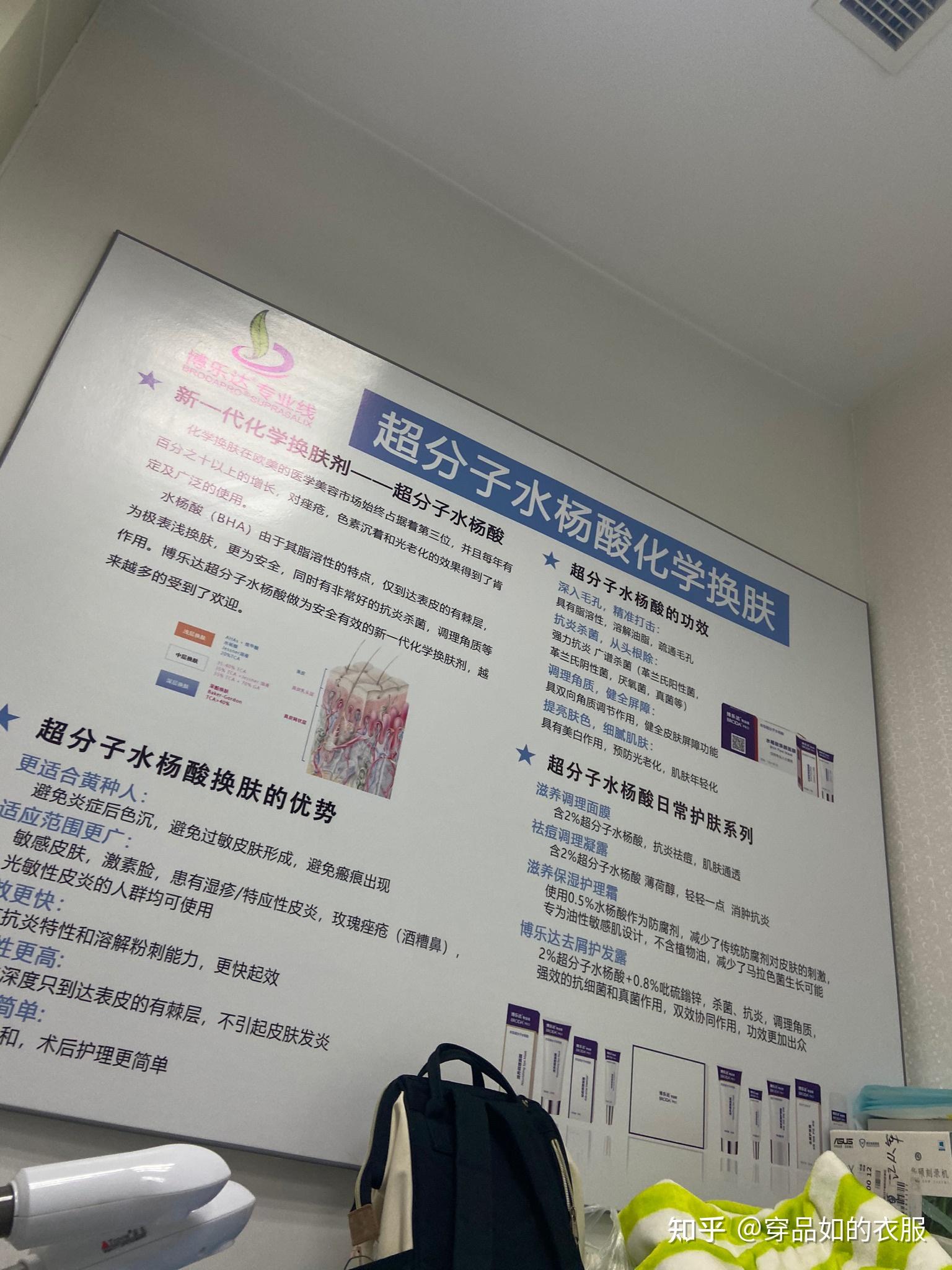 三甲医院体验刷酸(持续更新中)