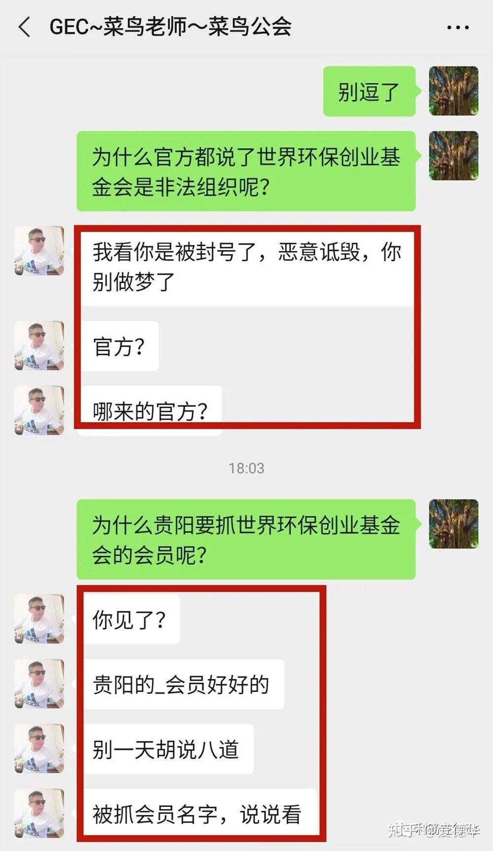 gec环保币是假环保真相是资金盘传销封号搜刮开始