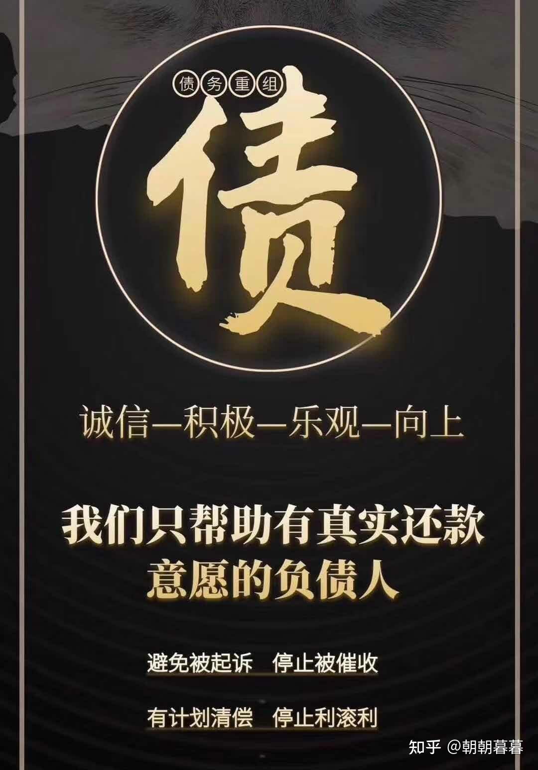 如果说你目前负债累累无力偿还一定要认真看完