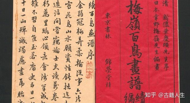 并且他的四位得意门生竹内栖鳳,都路華香,谷口香嶠,菊池芳文也都成为