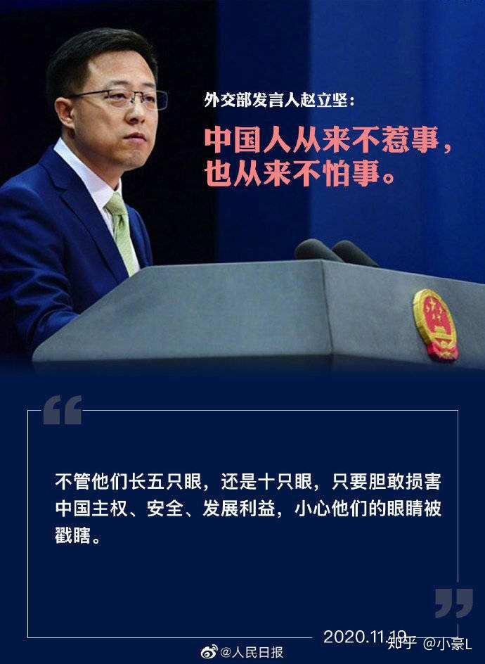 五眼联盟发布涉港声明赵立坚小心眼睛被戳瞎