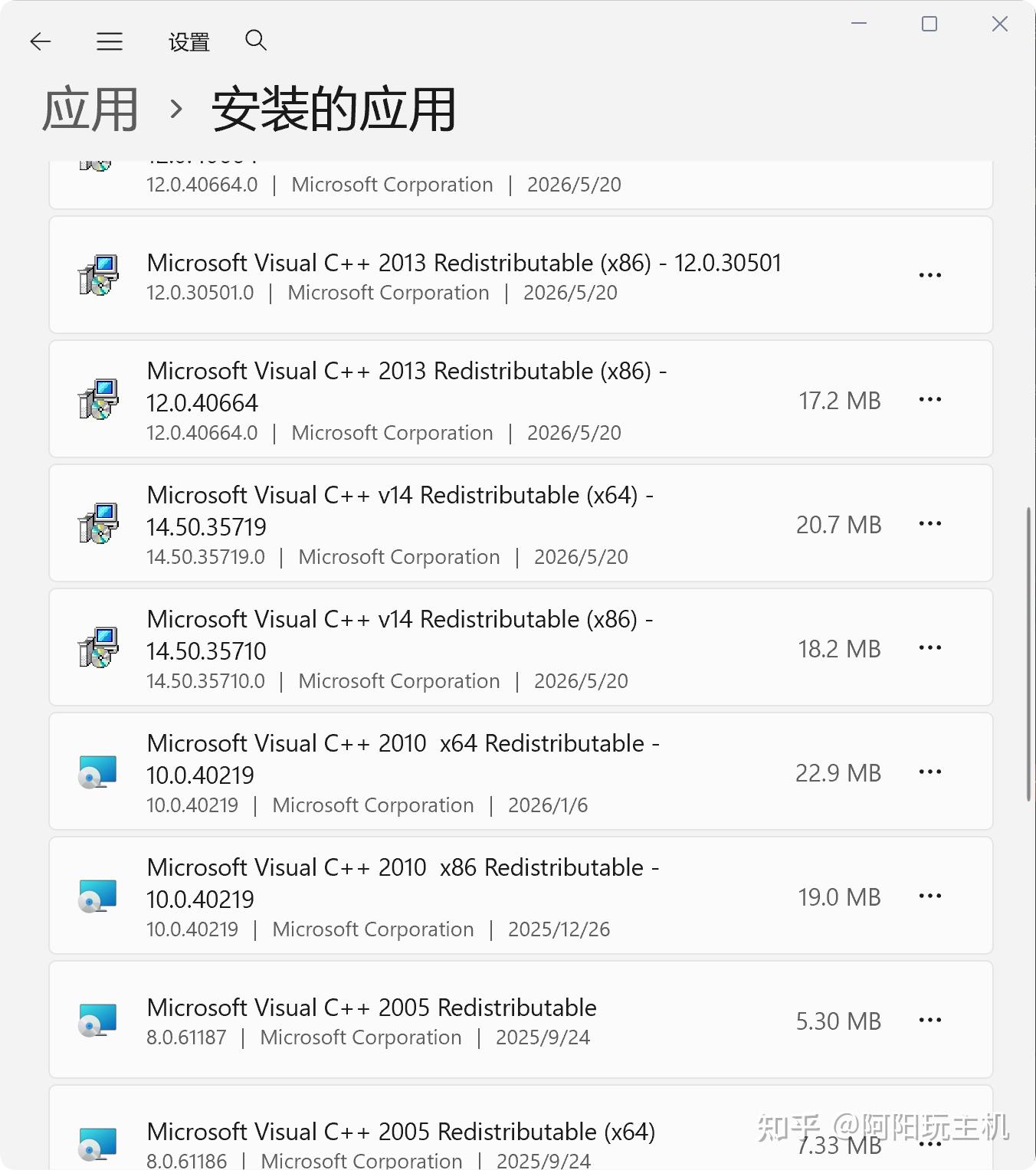 电脑里一排 Visual C++ 能删吗?别把运行库当垃圾软件,它们真不是重复安装
