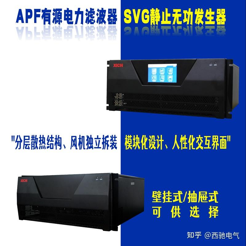如何选型SVG静止无功发生器? - 知乎