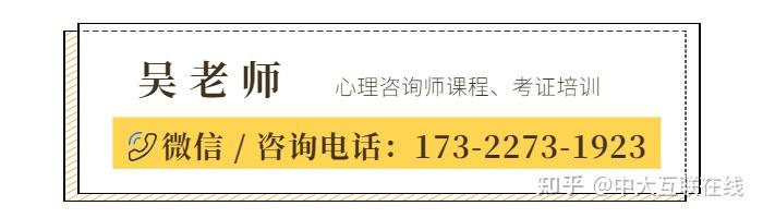 報名2021年下半年心理諮詢師收費標準如下