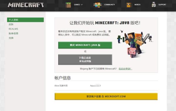 Minecraft 超详细安装指南 客户端 皮肤 Mod 光影 材质 知乎