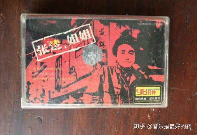 魔岩三杰我从来不曾忘却张楚张楚姐姐