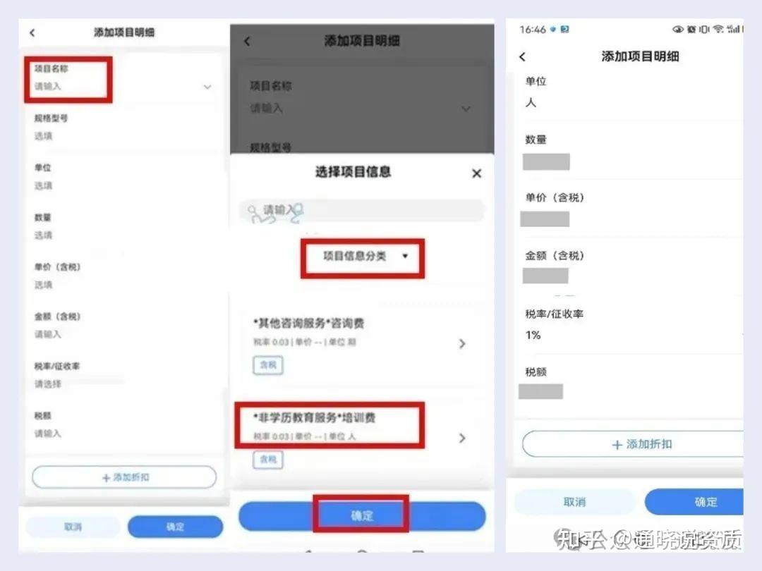 新版电子税务局APP操作指引(完整版) - 知乎