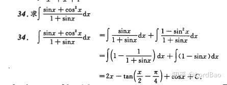 [不定积分]三角函数类型积分处理手段 - 知乎