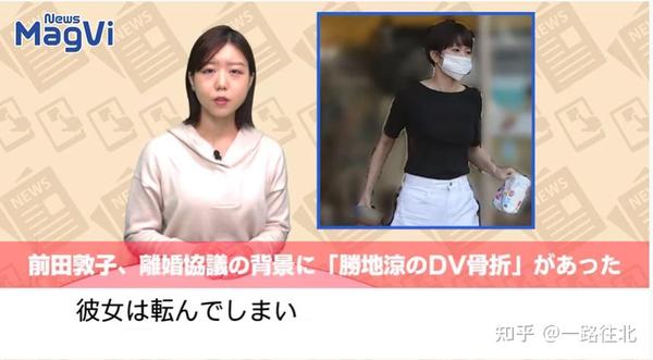前田敦子 被家暴至骨折 前田敦子和胜地凉离婚事件遭反转 知乎 前田敦子 被家暴至骨折 前田敦子和胜地凉离婚事件遭反转 知乎