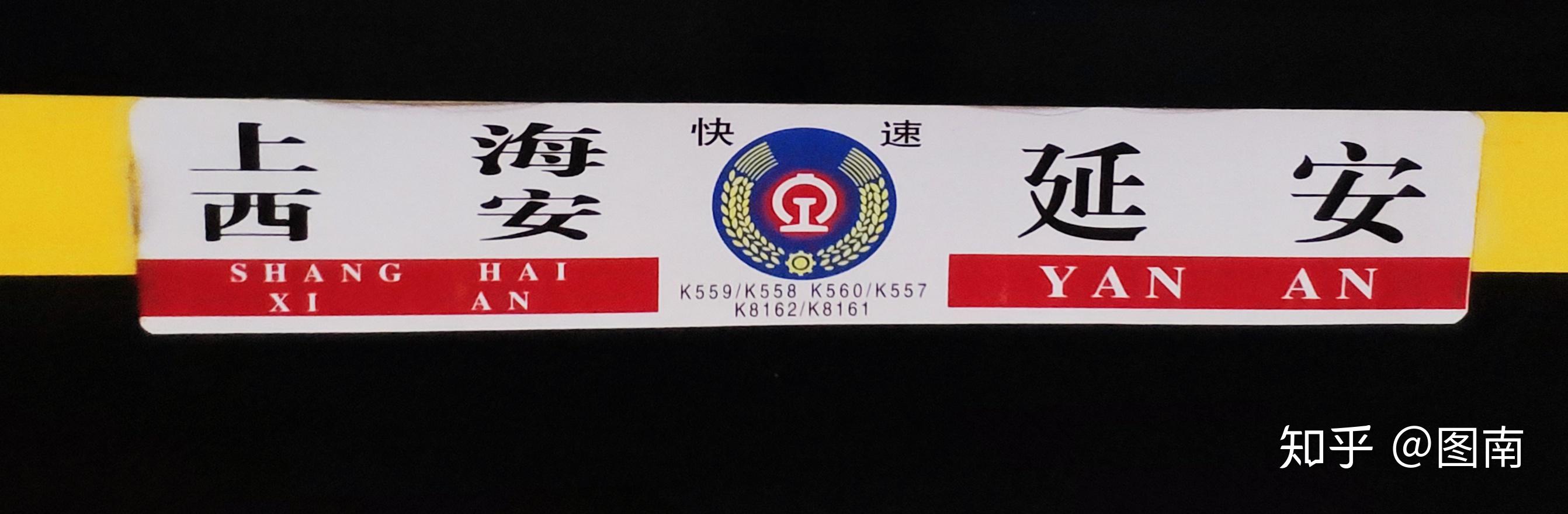 列车水牌k558对面是郑州开往上海方向的临客k4170,由于是端午节当天