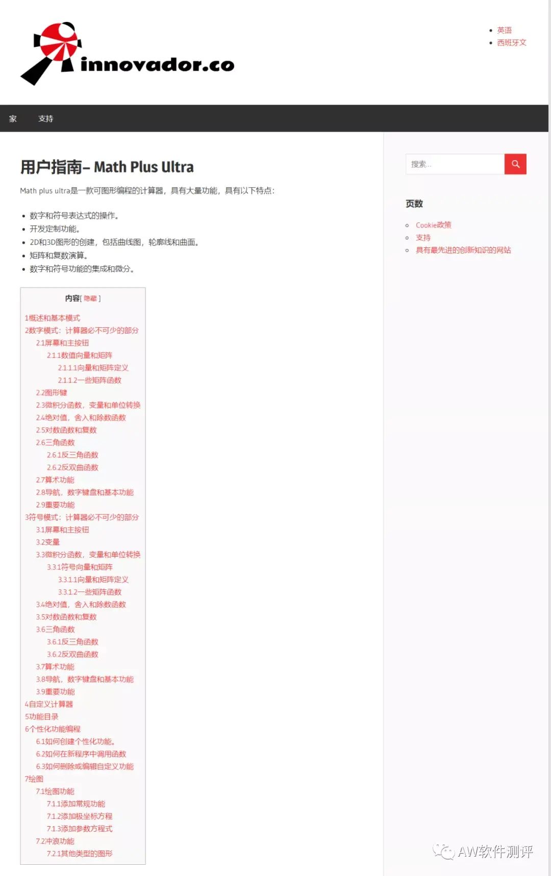 你需要的它都有!!!| 两款图形计算器分享(Math Plus Ultra/Mathlab Pro) - 知乎