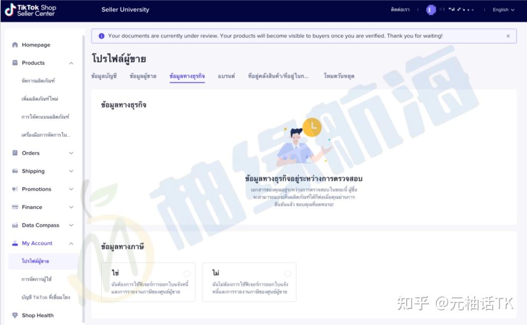 越南跨境店铺怎么绑定tk账号-越南本土电商平台