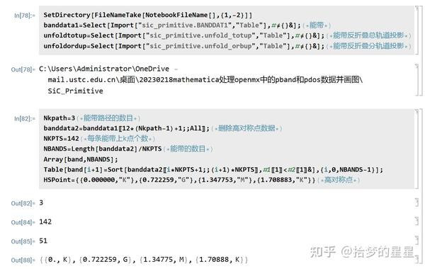 Mathematica处理OpenMX中的PBAND和PDOS数据并画图 - 知乎