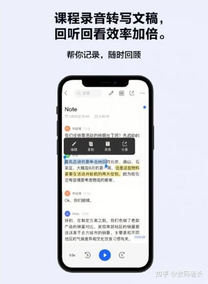 不用花钱也可以的5款录音转换成文字工具！ - 知乎