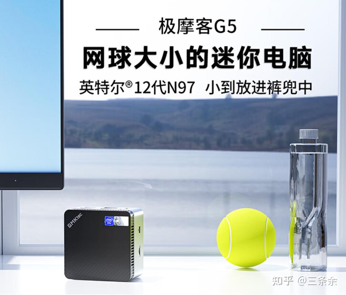 mini主机值得推荐吗极摩客g5电脑主机迷你设计强大性能