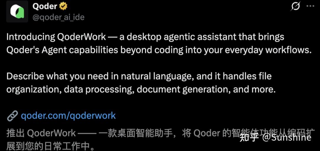 阿里巴巴发布桌面智能体QoderWork,AI进入“动手”时代 - 知乎
