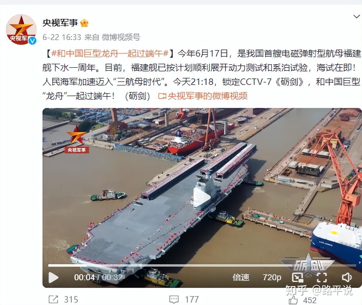 央视再强调福建舰年内海试，几可断定中国将在2025年前拥有三航母 - 知乎