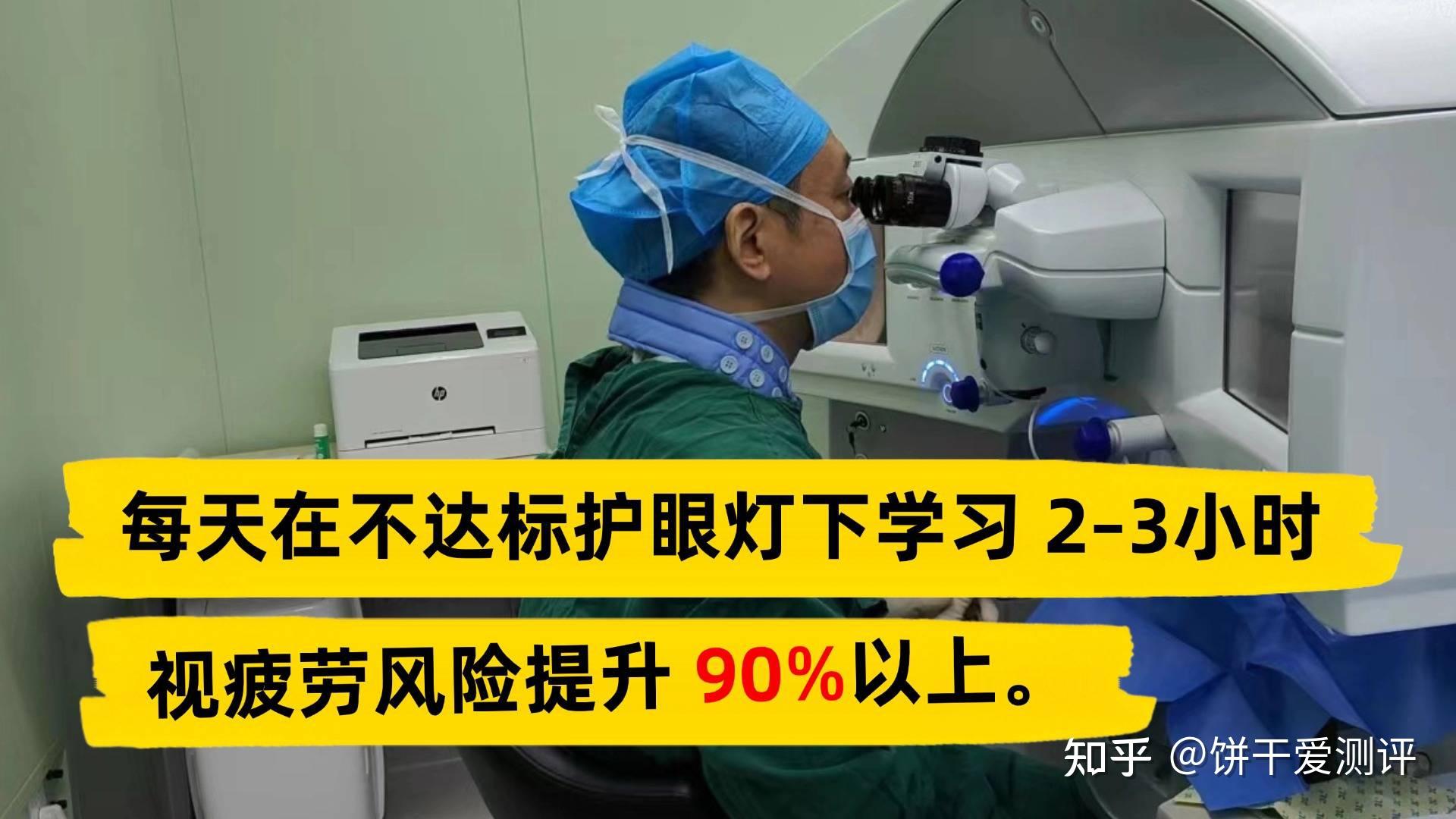 什么牌子的大路灯护眼好?适合学生用的护眼大路灯排名前十的品牌 - 知乎