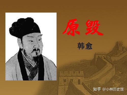 韩愈:文学巨匠——唐代著名的文学家、思想家和政治家 - 知乎