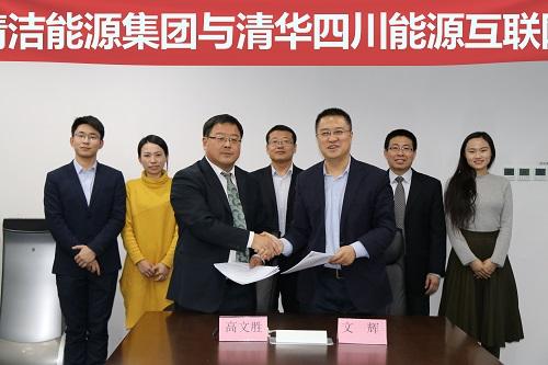 文辉与清华四川能源互联网研究院常务副院长高文胜代表双方签署协议