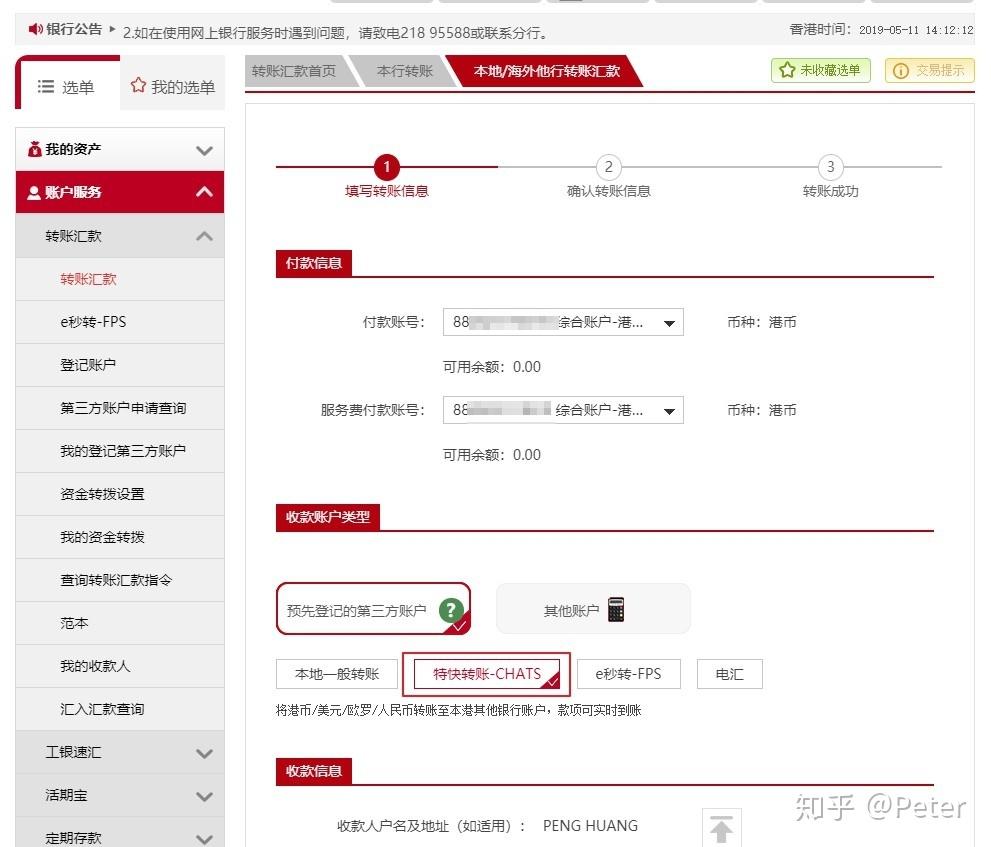 盈透证券系列（五）---入金教程(2019/06/05更新) - 知乎