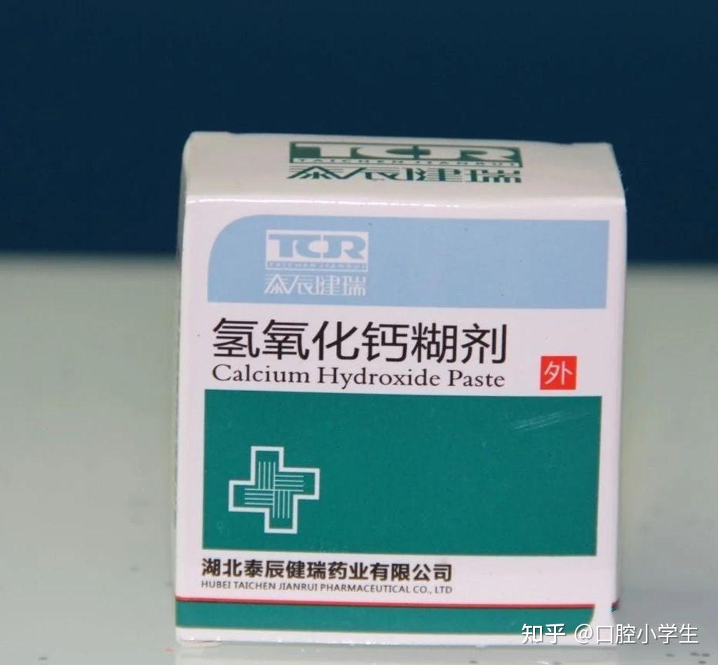 氢氧化钙+碘仿,在根管治疗中到底能干啥 - 知乎