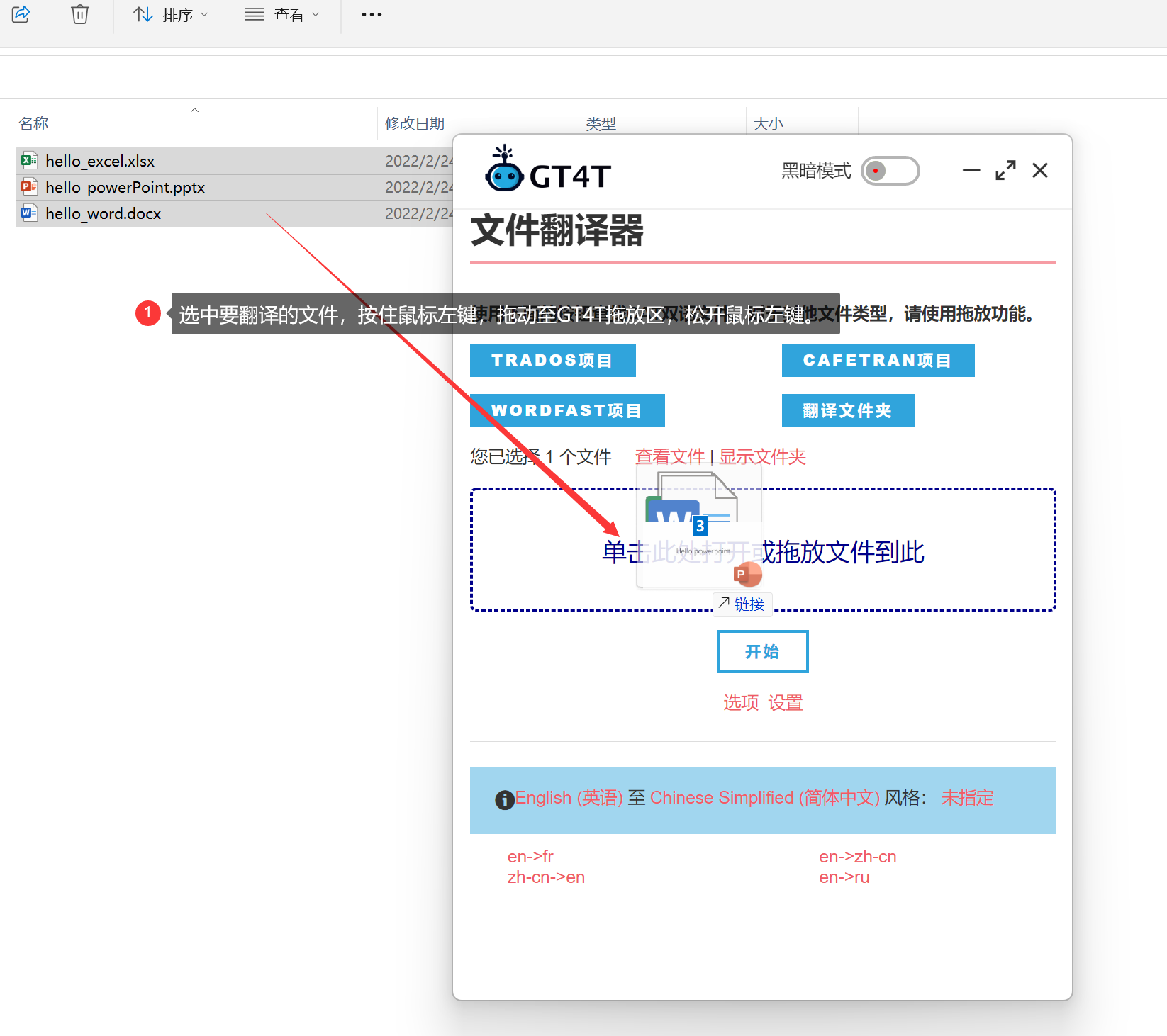 使用GT4T翻译Office文档 - 知乎