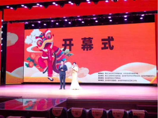 首届“华强杯”佳木斯市民间文化艺术节开幕