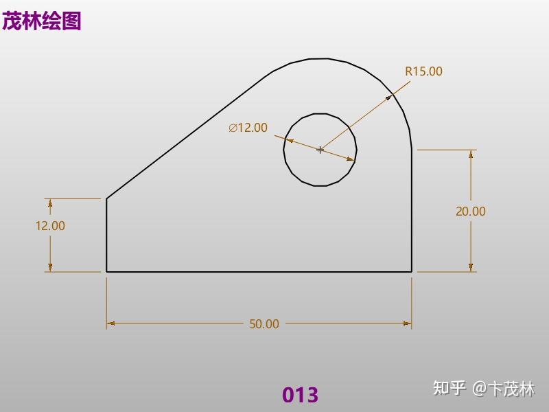 中望cad3d练习题草图1