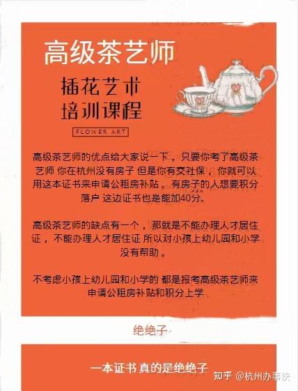 考茶艺师证需要多少钱_考茶艺师有什么好处_考茶艺师