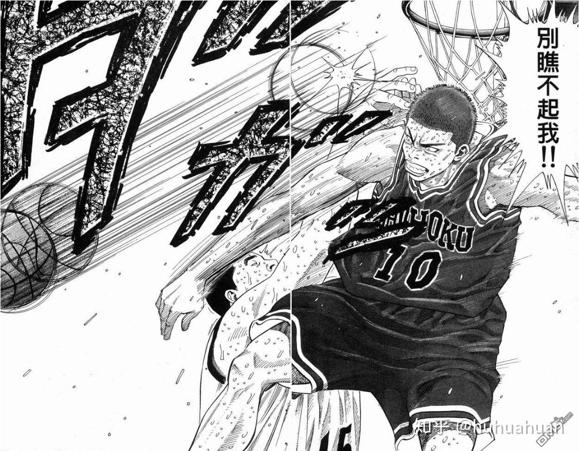 小白眼中的诸对决之——湘北vs山王工业《灌篮高手slam dunk》完结篇