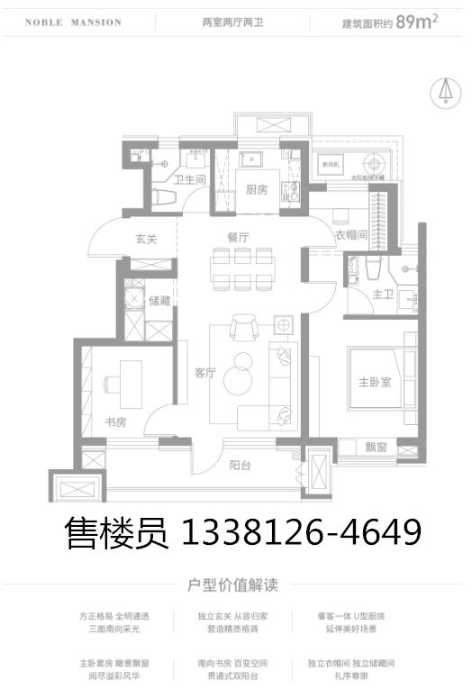 顺义城区路劲御和府洋房精装修68两居据说90得房率