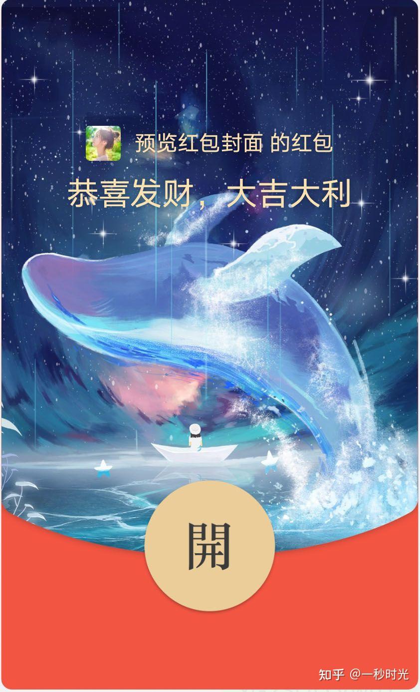 重阳佳节快乐微信红包封面序列号哪里领取
