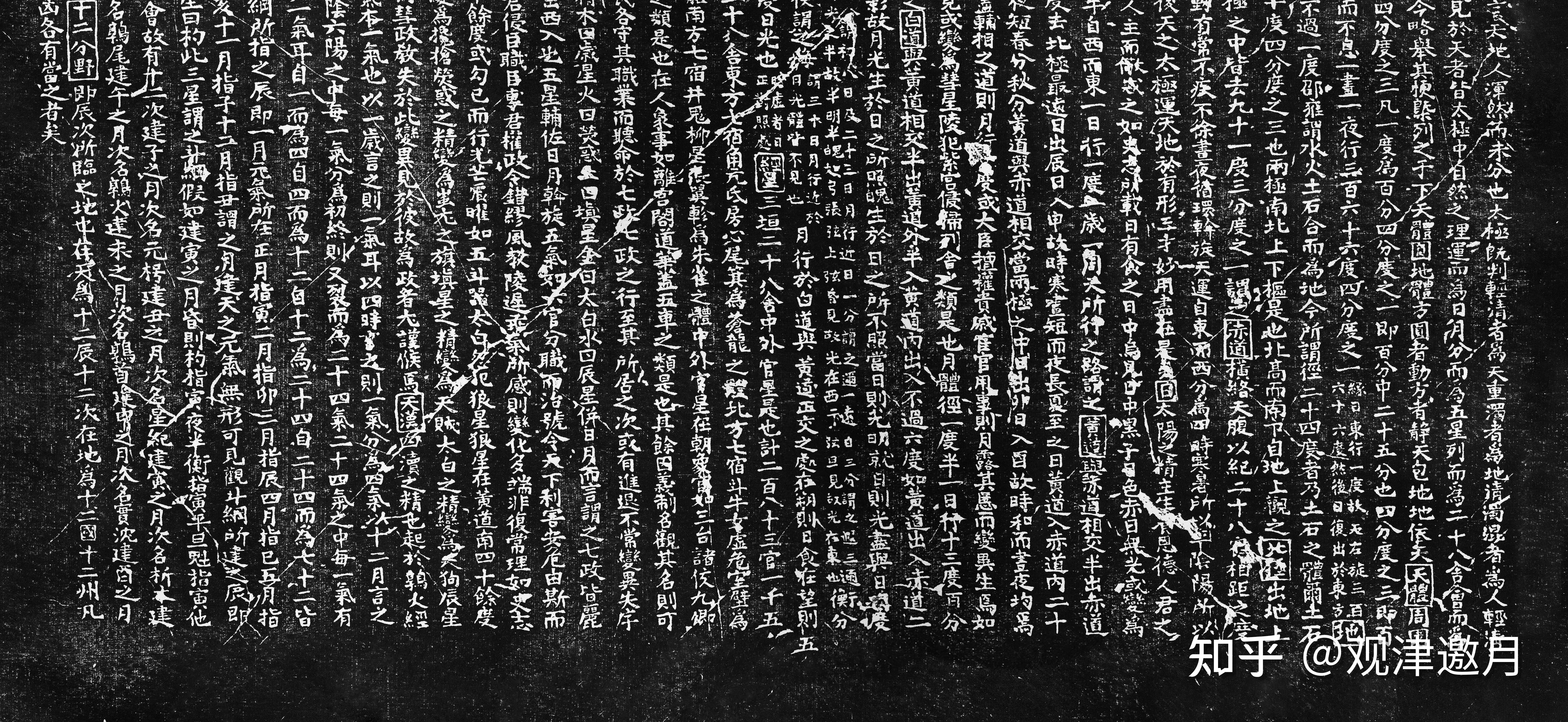 【古星图】(北宋)黄裳《苏州石刻天文图》 - 知乎