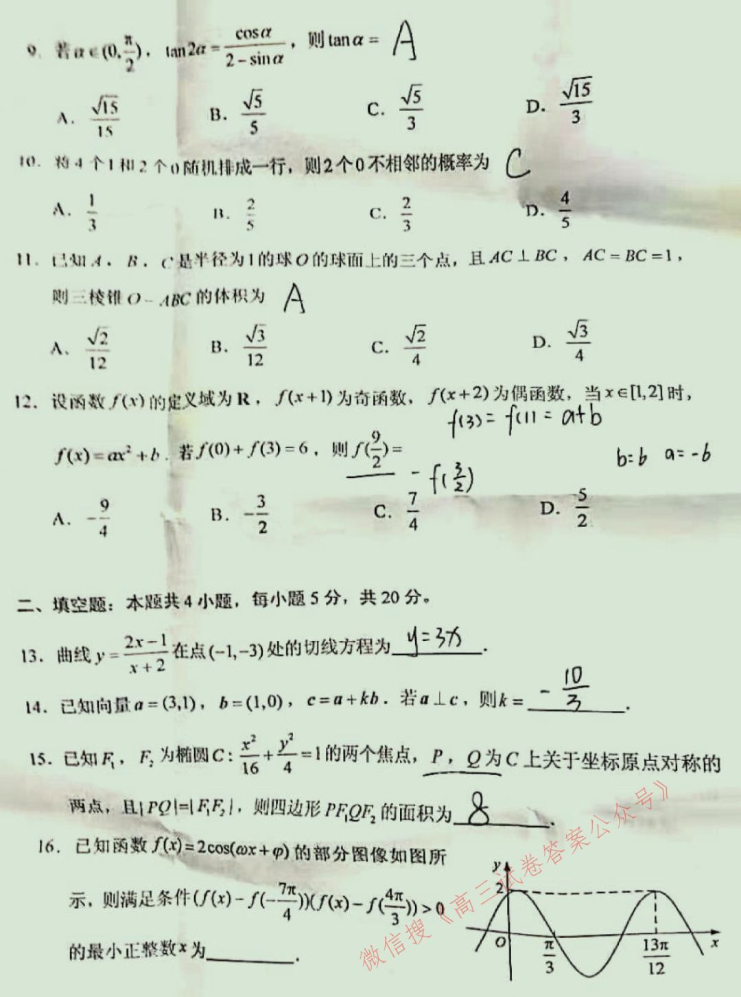 2021年教育部考试中心命制了全国甲,乙卷的文,理科数学试卷,新高考Ⅰ