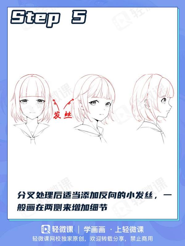 轻微课教你靠谱的动漫人物画法 - 知乎