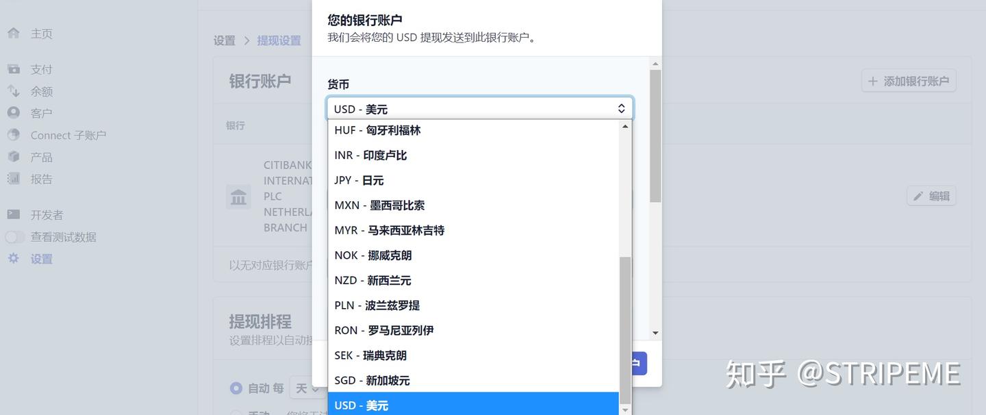 钜恒原创】STRIPE欧洲号收到欧元后如何转换和提现- 知乎