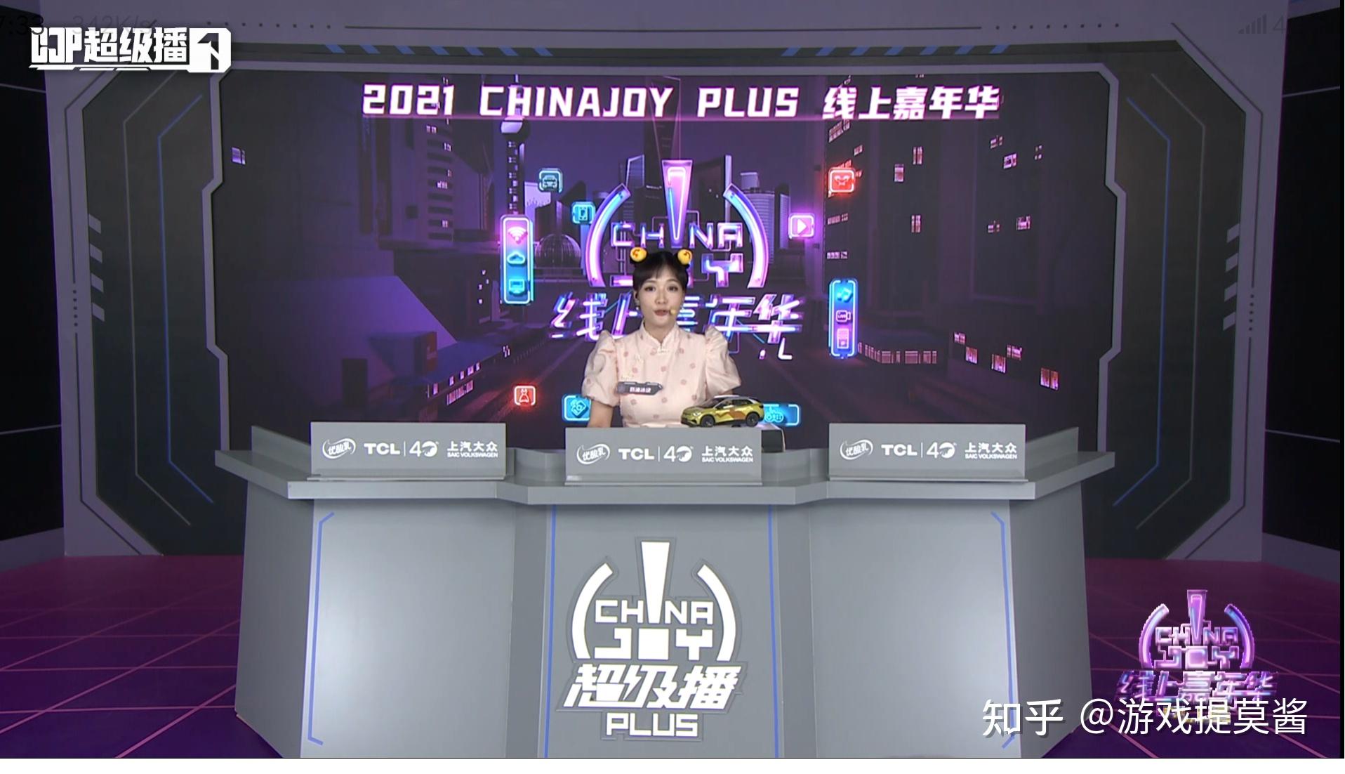 在家也能逛chinajoy!斗鱼多位人气主播出镜,线上嘉年华人气火爆