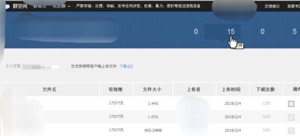 如何评价QQ群文件下载限速?