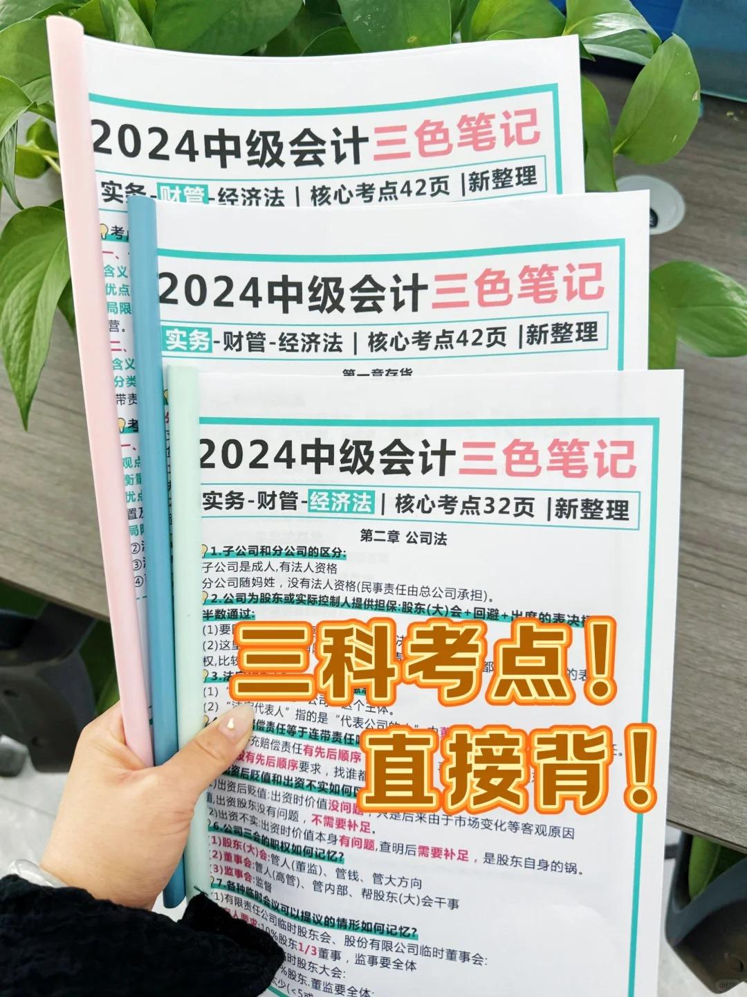 备考2024年中级会计的小经验过来人一次说清楚中级会计备考时间规划不