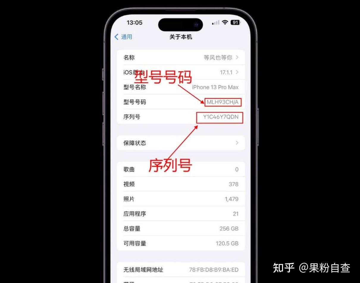 iPhone激活日期如何查询、苹果序列号查询！ - 知乎