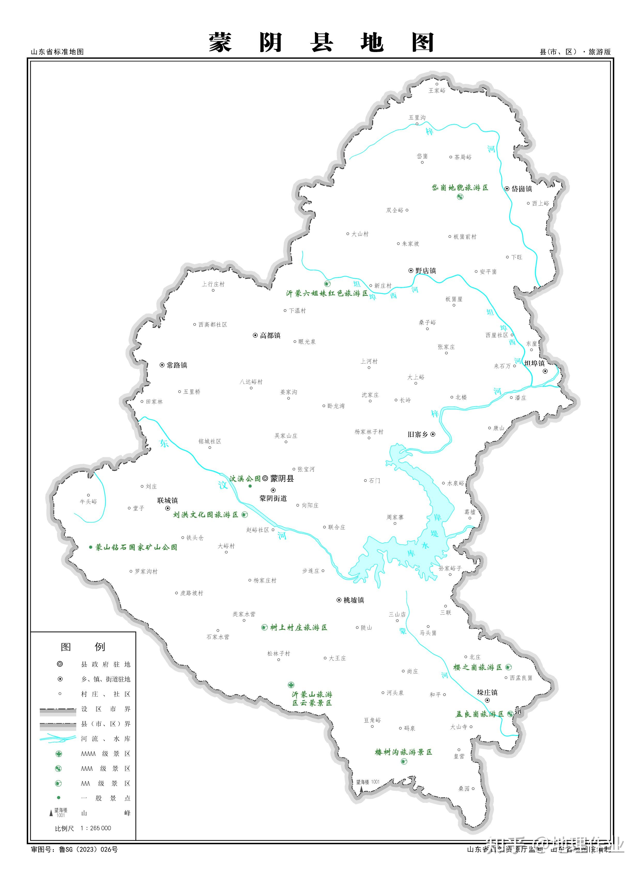 蒙阴地图高清版大地图图片