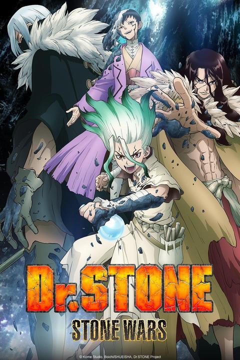 Dr Stone 石纪元第二季 动画 知乎