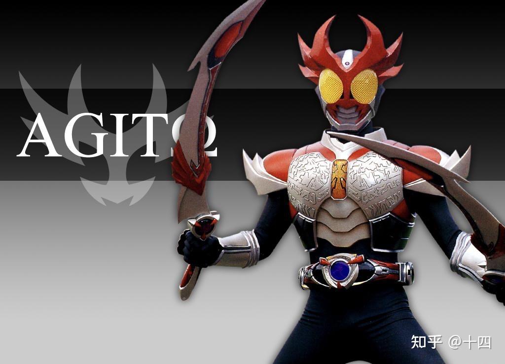 闪耀形态·亚极陀(agitΩ)——2001年究极形态·空我(kuuga)——2000