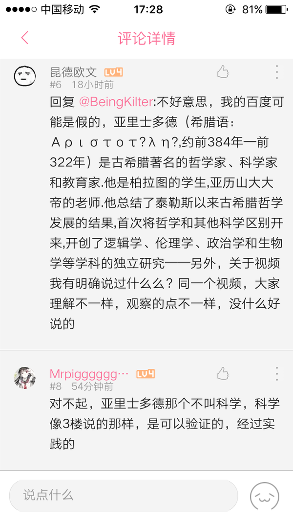 来来来，看完以后随便发表你们的言论，我这人很谦虚的，错了就错了，没错就没错 知乎