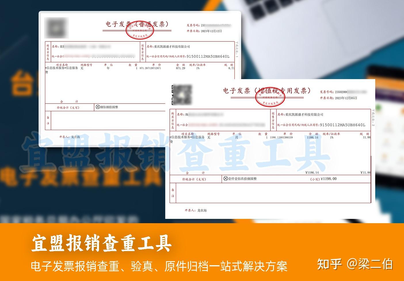 数电发票报销有连号风险吗? - 知乎